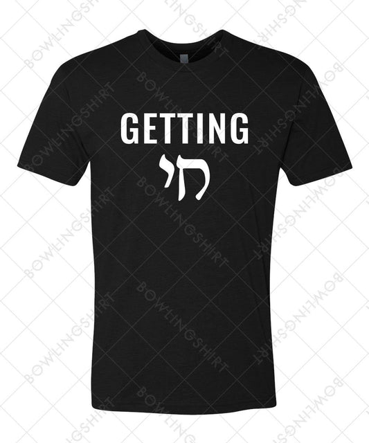 Getting Chai High Hebrew T-shirt #131